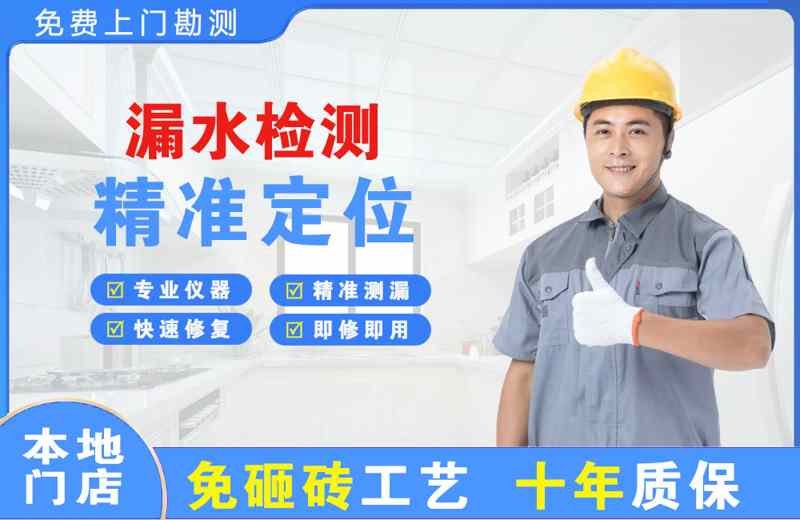 安仁漏水检测精准定位